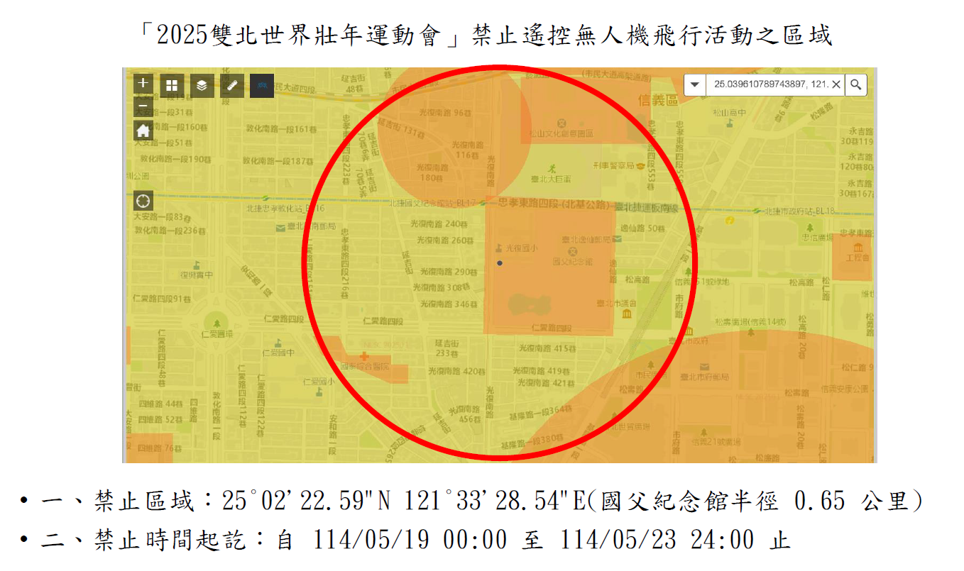 國父紀念館中心點半徑 0.65公里